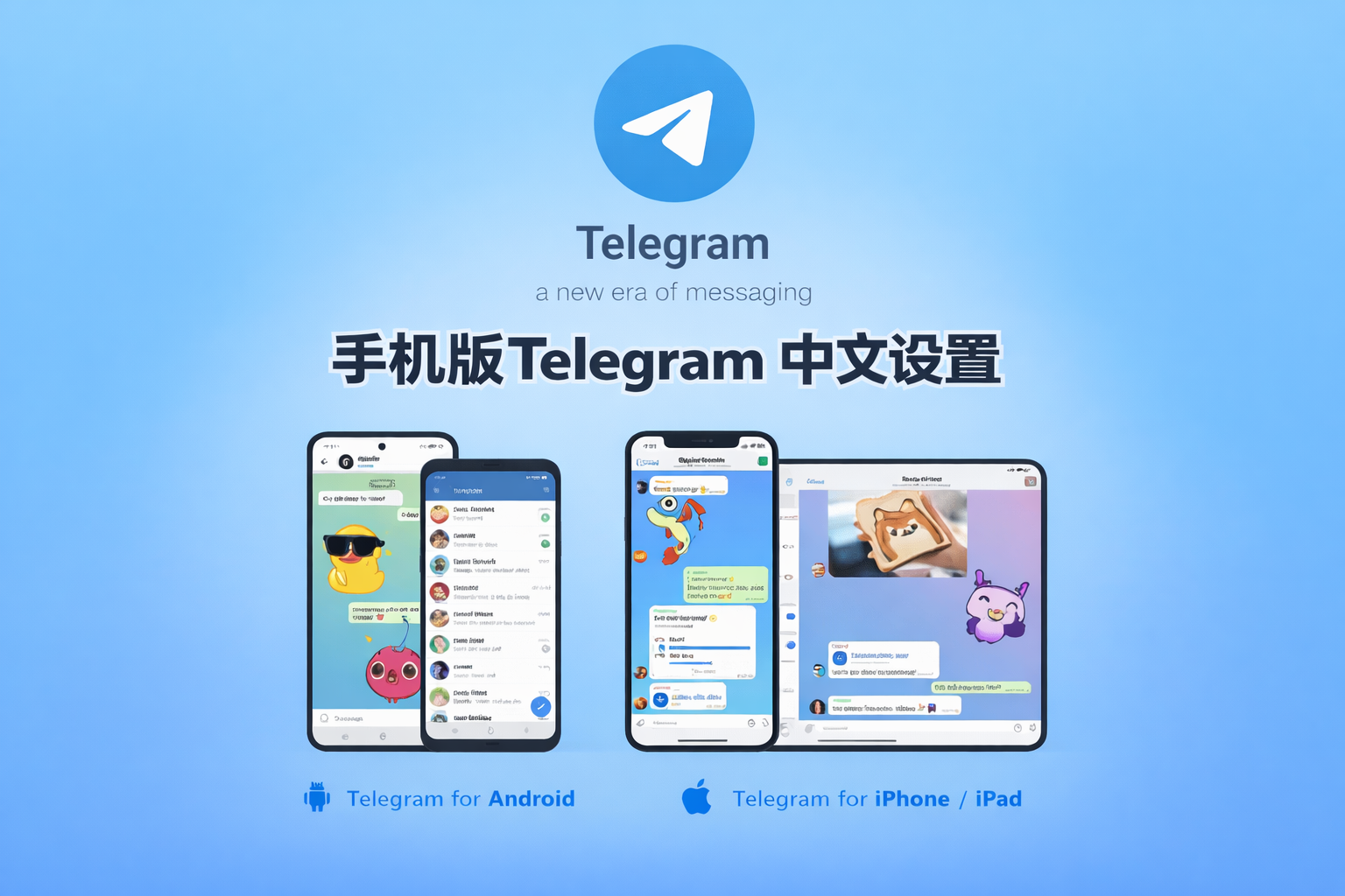 手机版Telegram如何设置中文?